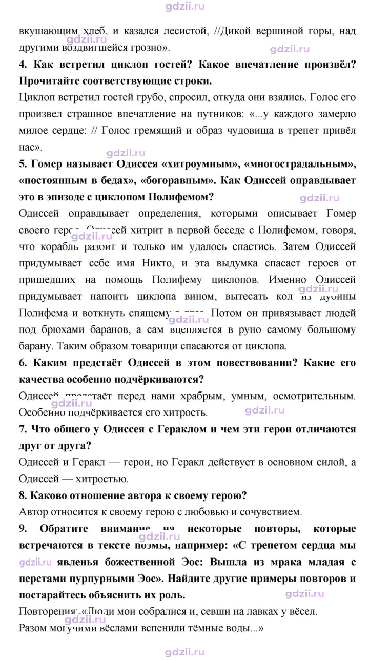 Скан решения номера 216