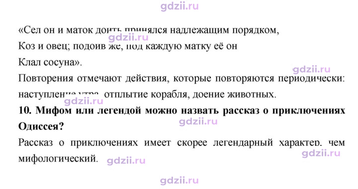 Скан решения номера 216