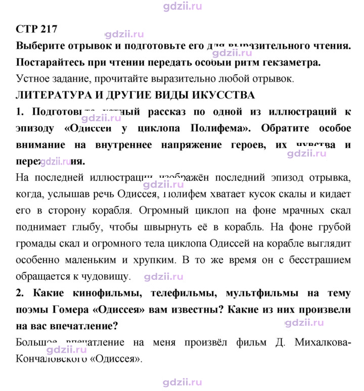 Скан решения номера 217