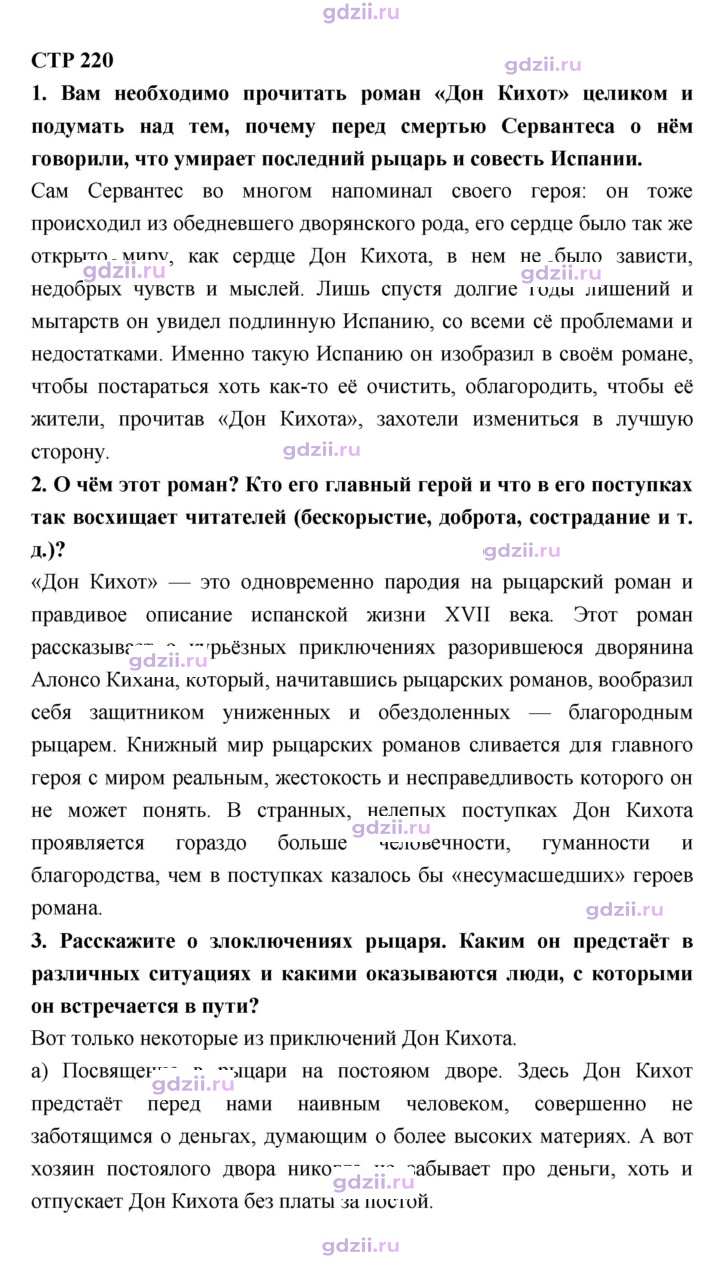 Скан решения номера 220