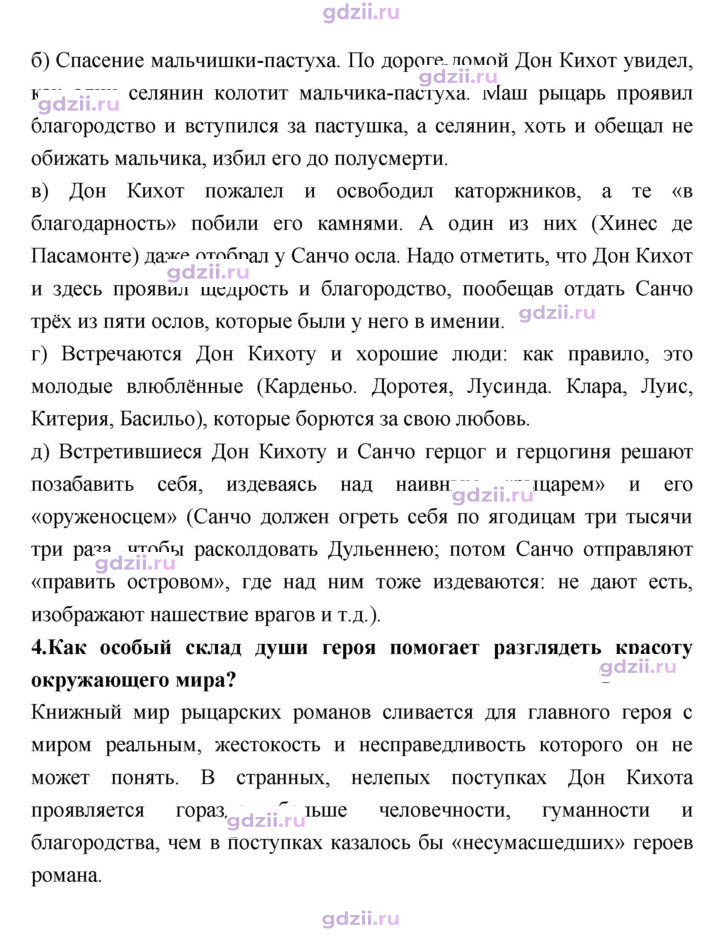 Скан решения номера 220