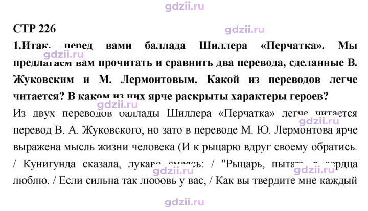 Скан решения номера 226