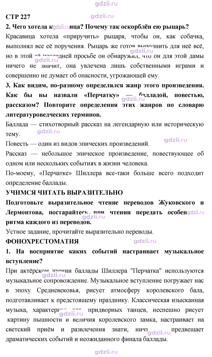 Скан решения номера 227