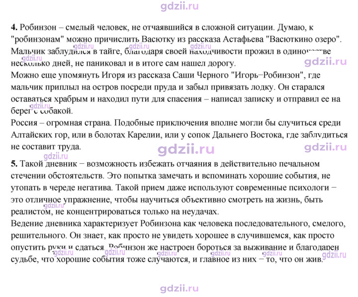 Скан решения номера 229