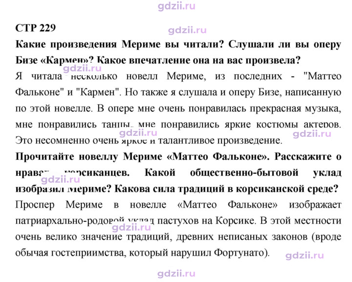 Скан решения номера 229