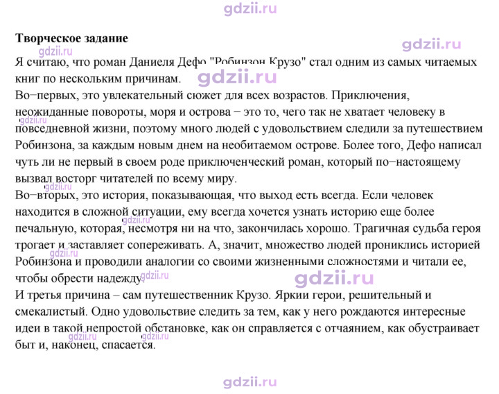Скан решения номера 230