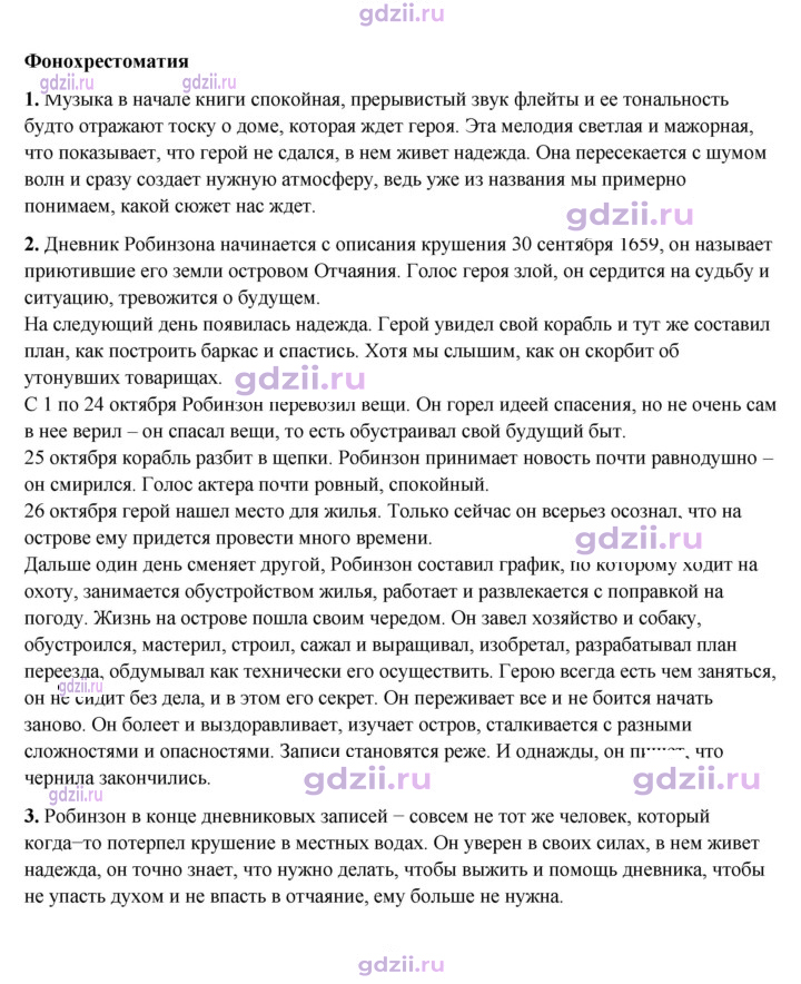 Скан решения номера 230