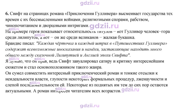Скан решения номера 242