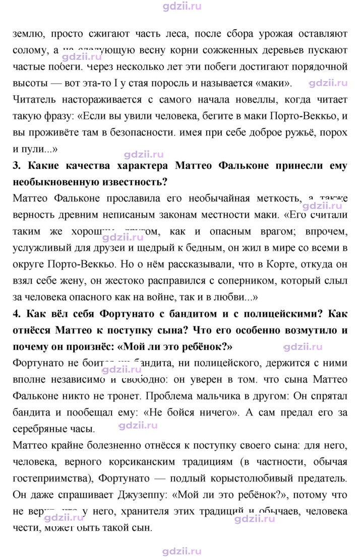 Скан решения номера 244