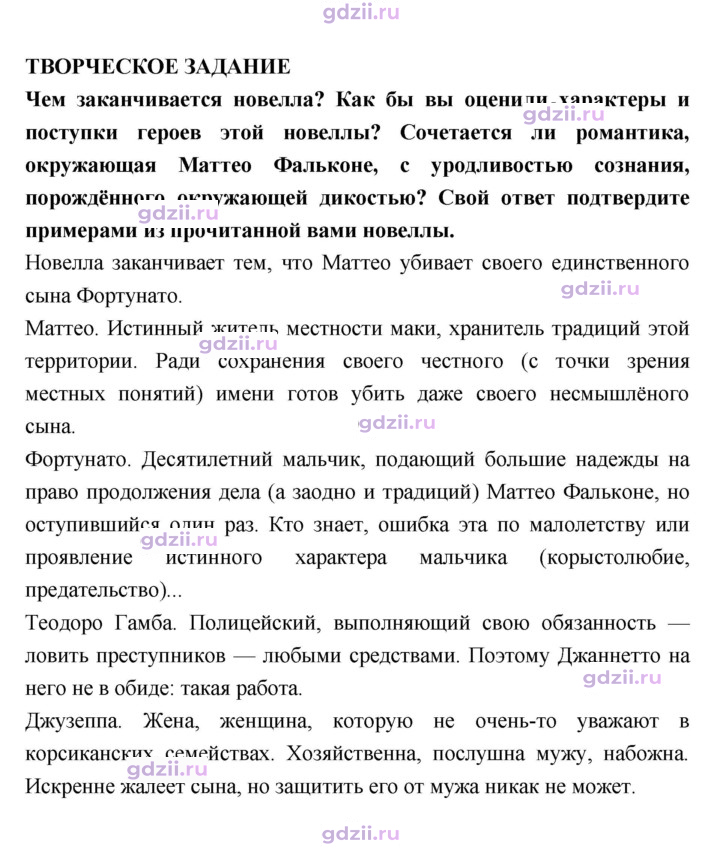 Скан решения номера 244