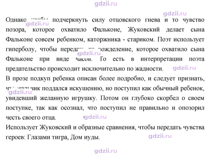 Скан решения номера 246