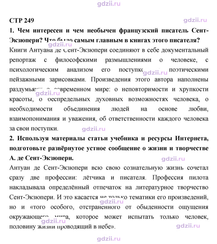 Скан решения номера 249