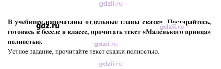 Скан решения номера 249