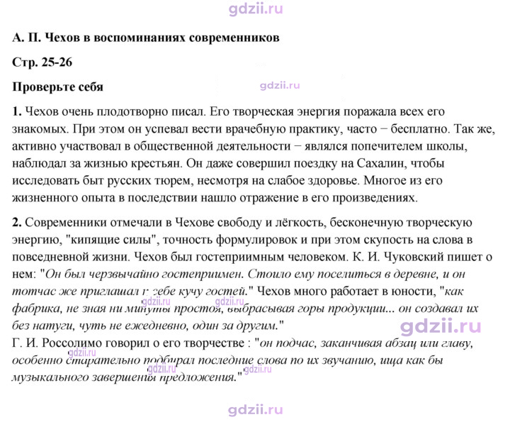 Скан решения номера 25