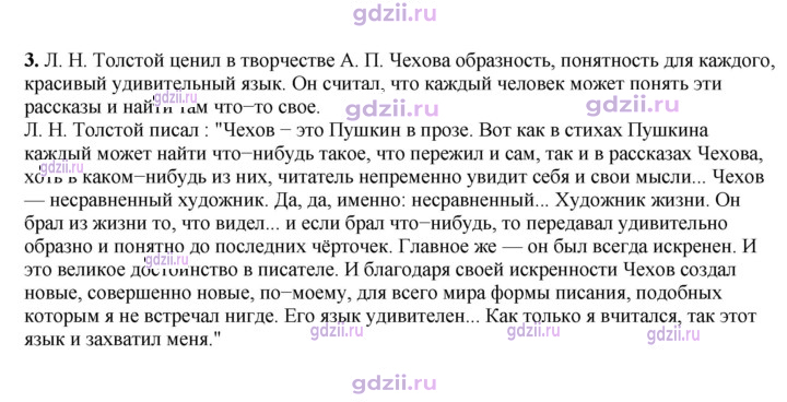 Скан решения номера 25
