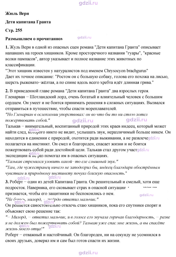 Скан решения номера 255