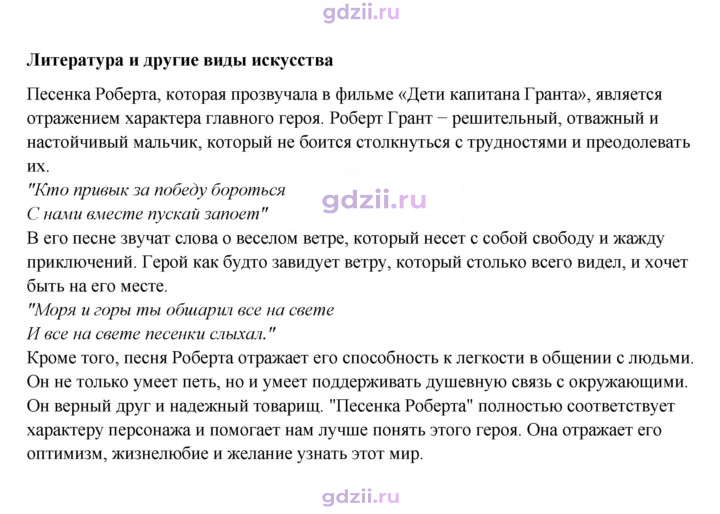 Скан решения номера 255