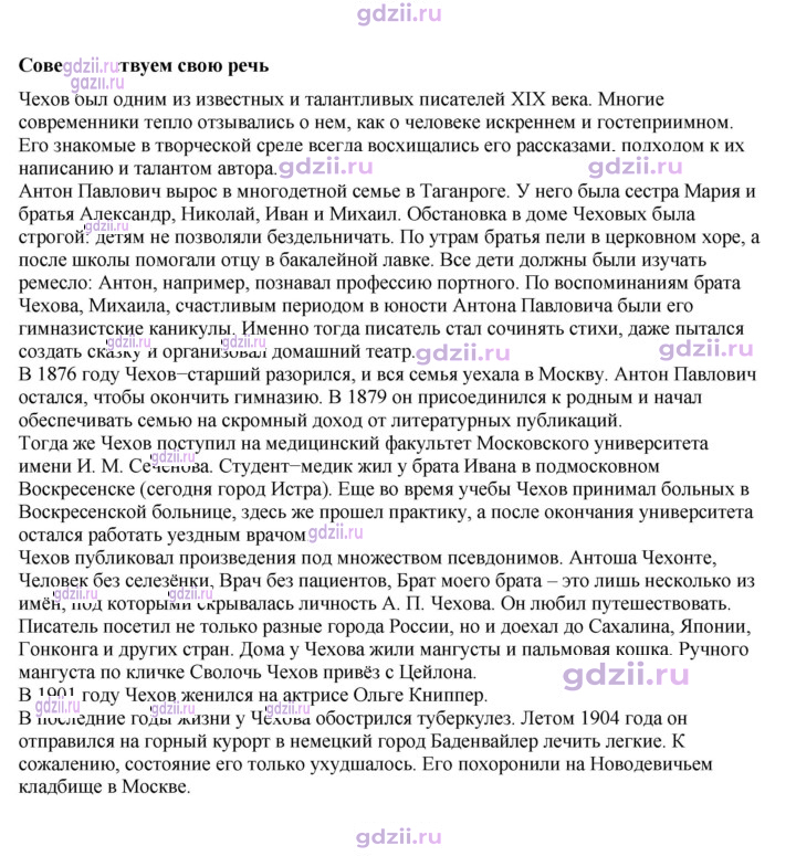 Скан решения номера 26