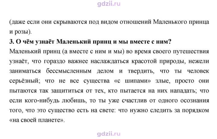Скан решения номера 264