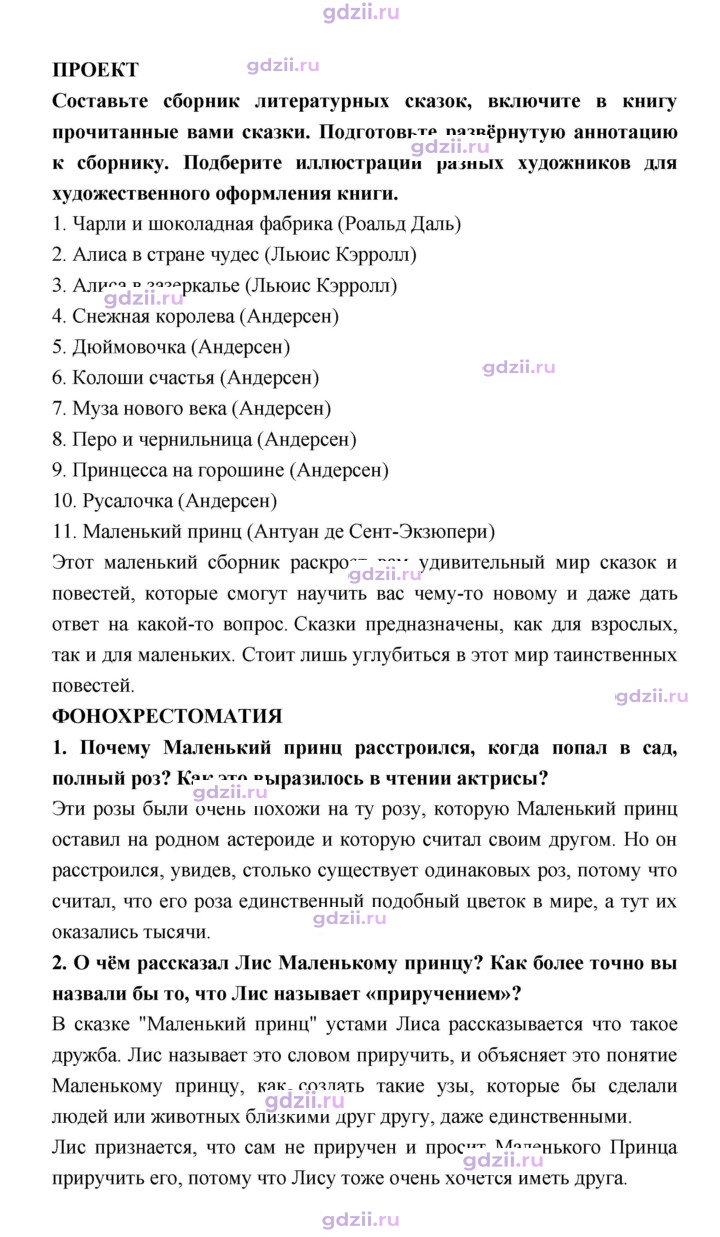Скан решения номера 265