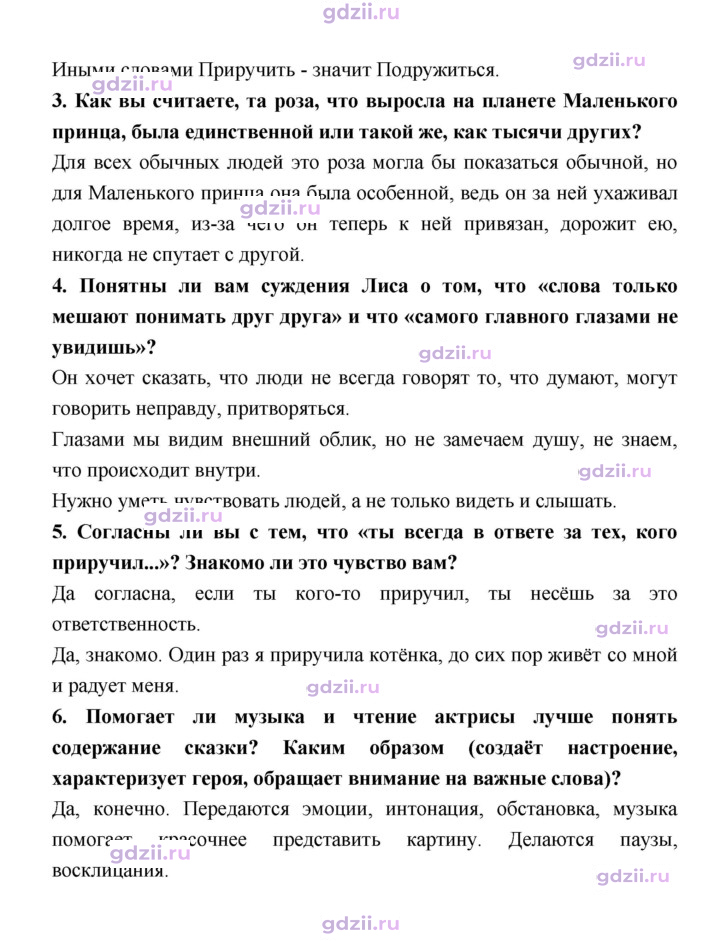 Скан решения номера 265