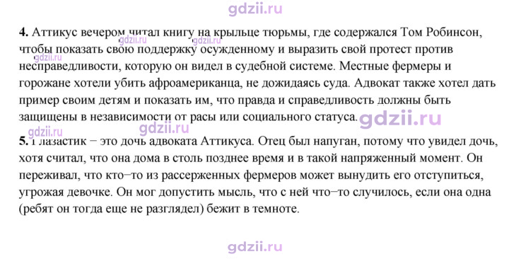 Скан решения номера 267