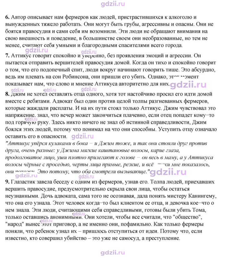 Скан решения номера 267