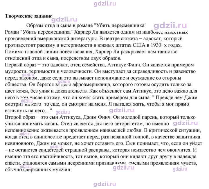 Скан решения номера 267