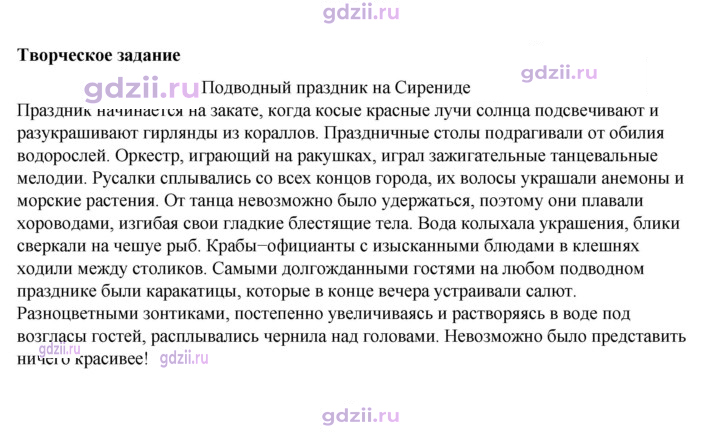 Скан решения номера 273