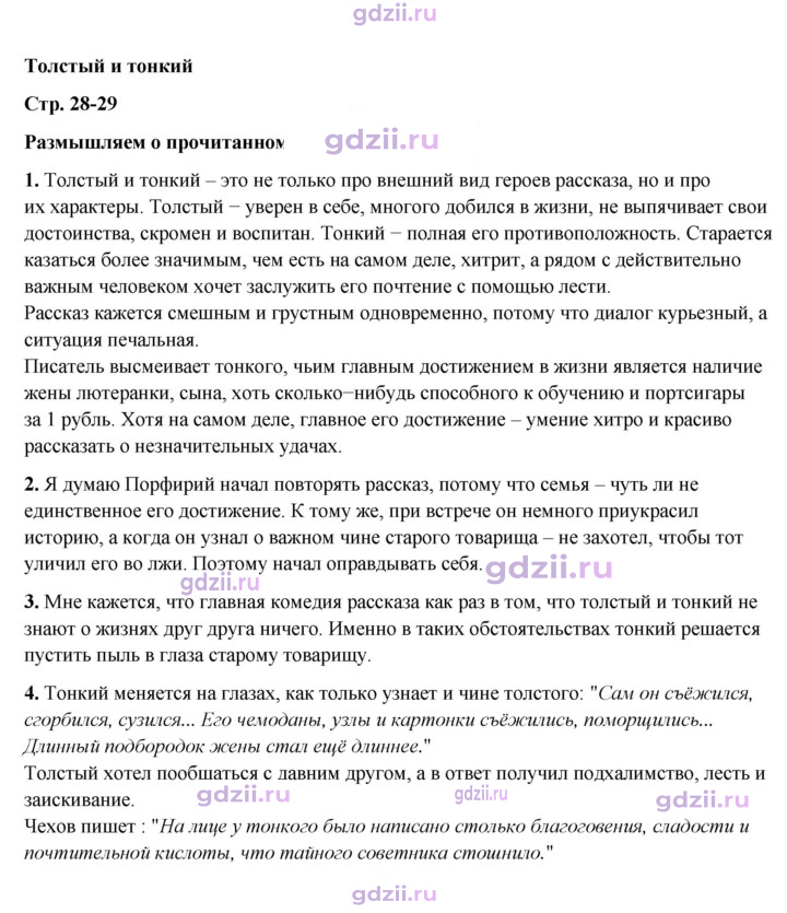 Скан решения номера 28