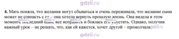 Скан решения номера 286
