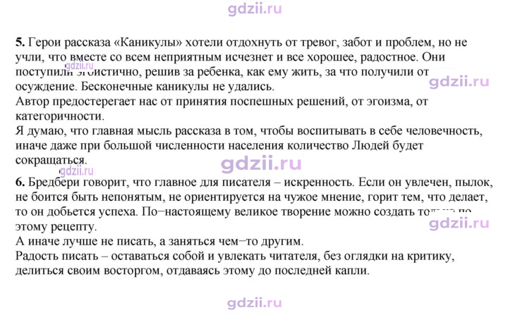 Скан решения номера 286