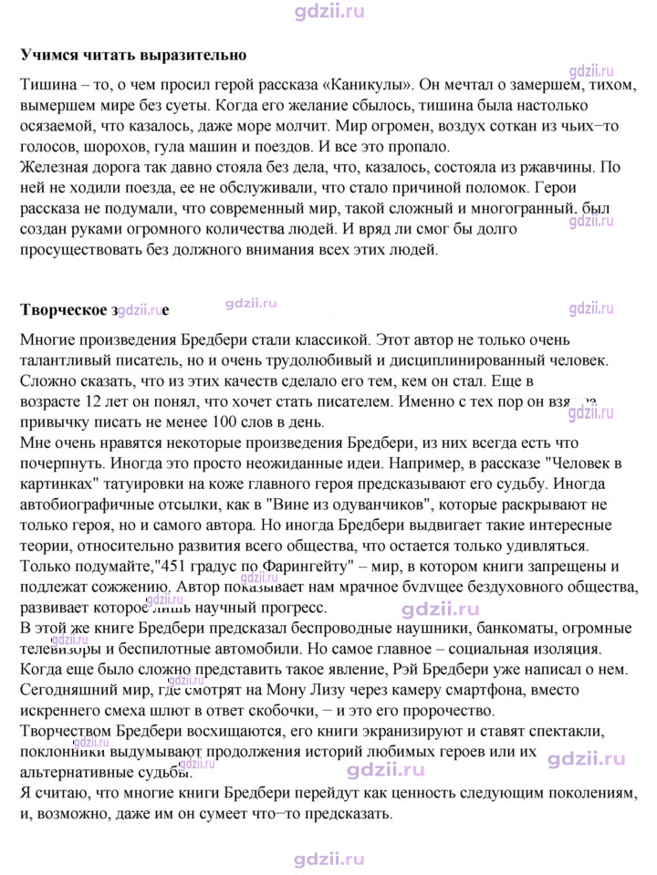 Скан решения номера 286