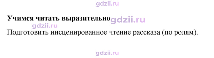 Скан решения номера 29
