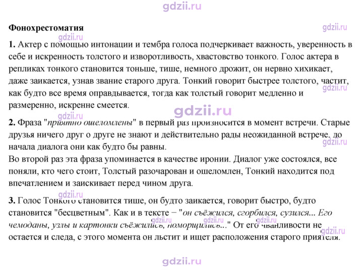 Скан решения номера 29