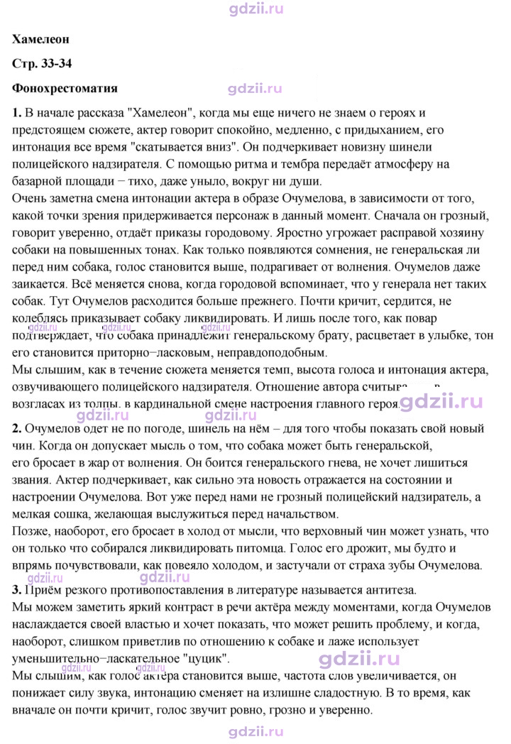 Скан решения номера 33