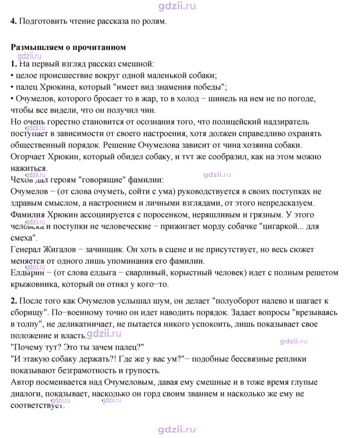 Скан решения номера 34