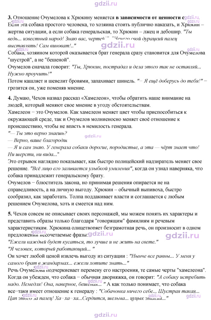 Скан решения номера 34