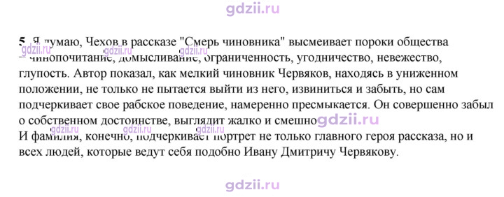 Скан решения номера 37