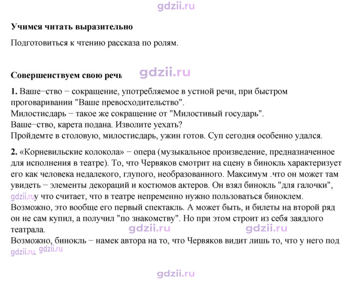 Скан решения номера 38