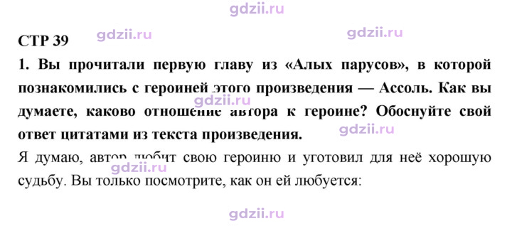 Скан решения номера 39