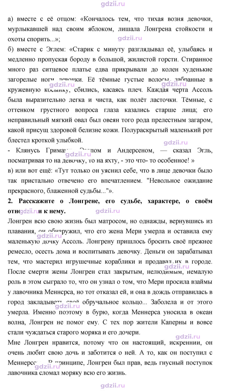 Скан решения номера 39