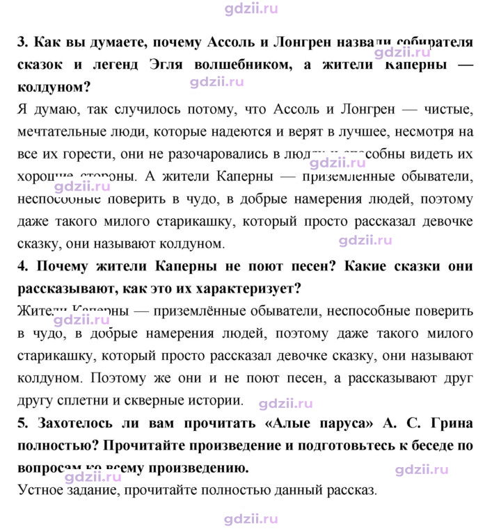 Скан решения номера 39