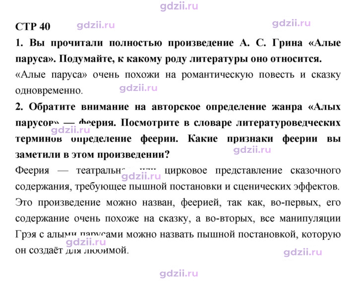 Скан решения номера 40