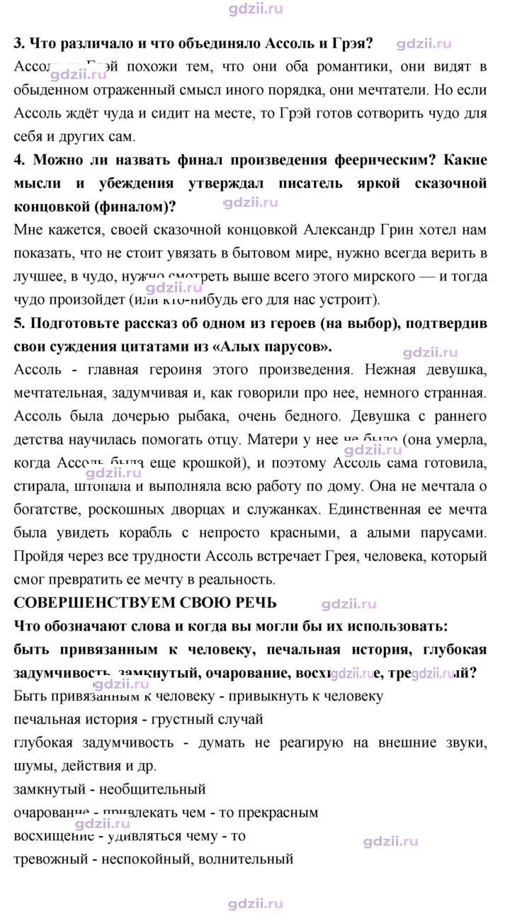 Скан решения номера 40