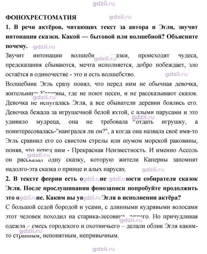 Скан решения номера 40