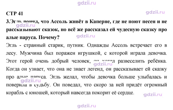 Скан решения номера 41