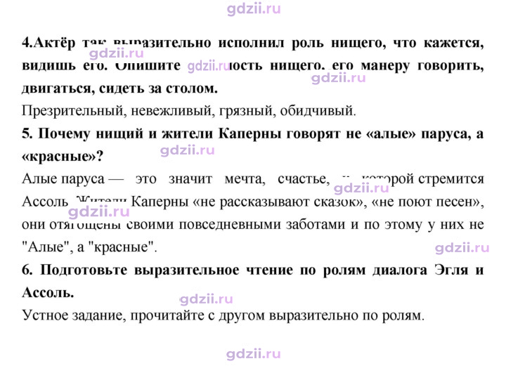 Скан решения номера 41