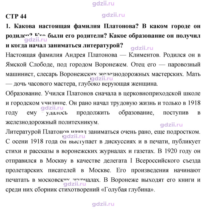 Скан решения номера 44
