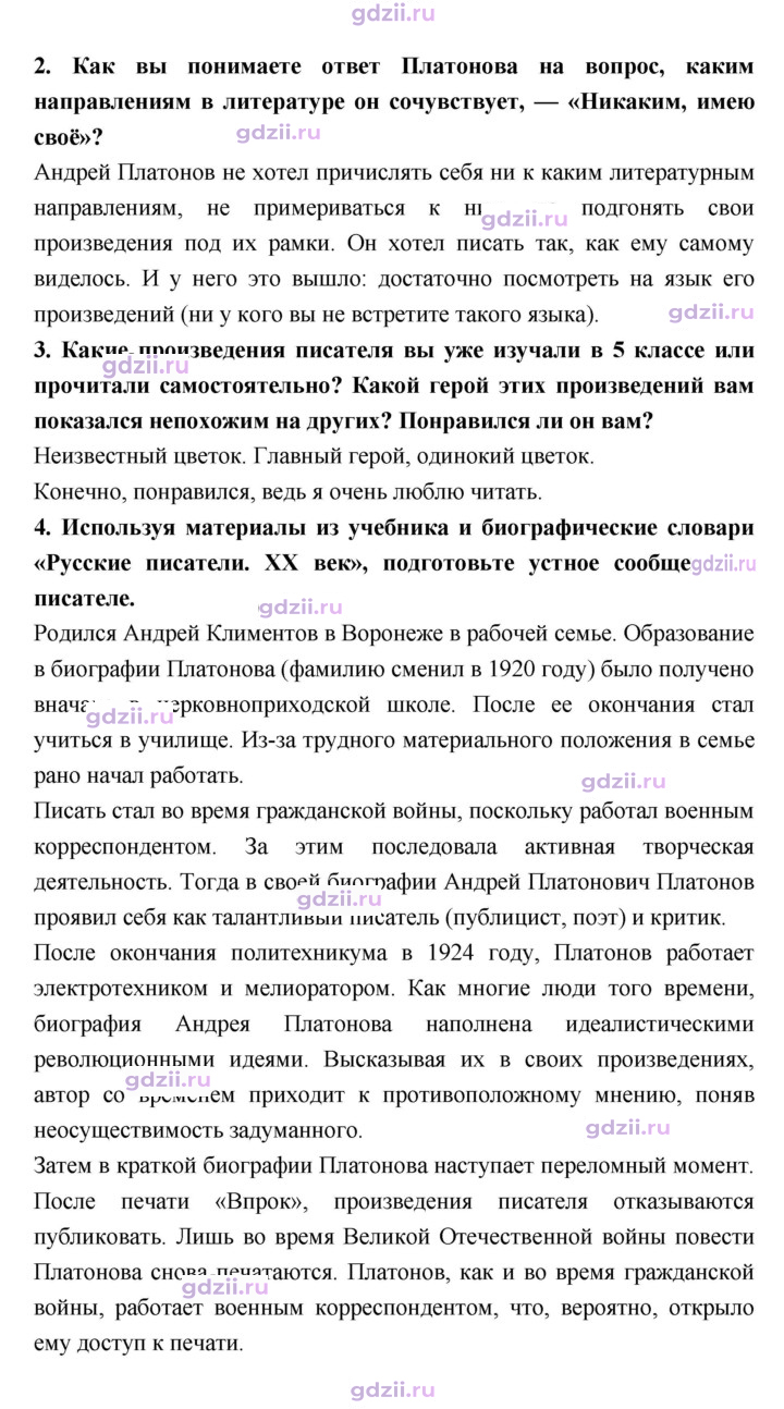 Скан решения номера 44